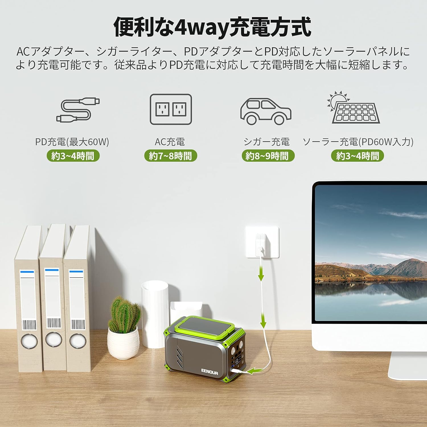 EENOUR_ポータブル電源 P201_商品説明画像_04